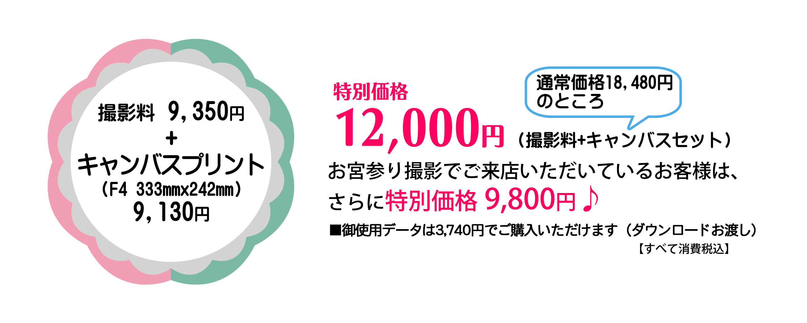 「はだかの赤ちゃん」キャンペーンのお知らせ